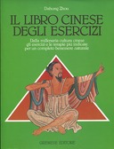 Il Libro Cinese degli Esercizi