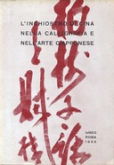 L'Inchiostro di Cina nella Calligrafia e nell'Arte Giapponese, Autori vari