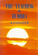 The Teaching of Buddha