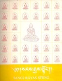 Sangs-Rgyas Stong – An Introduction to Mahayana Iconography