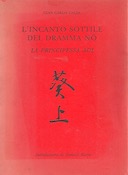 L’Incanto Sottile del Dramma Nō – La Principessa Aoi