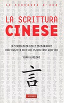 La Scrittura Cinese