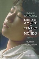 Gridare Amore dal Centro del Mondo – Romanzo